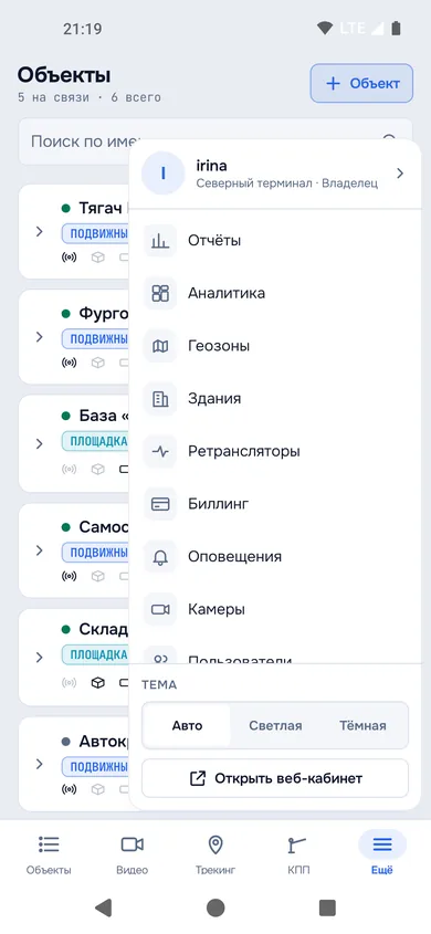 Меню «Ещё» на Android: аккаунт, остальные разделы и тема