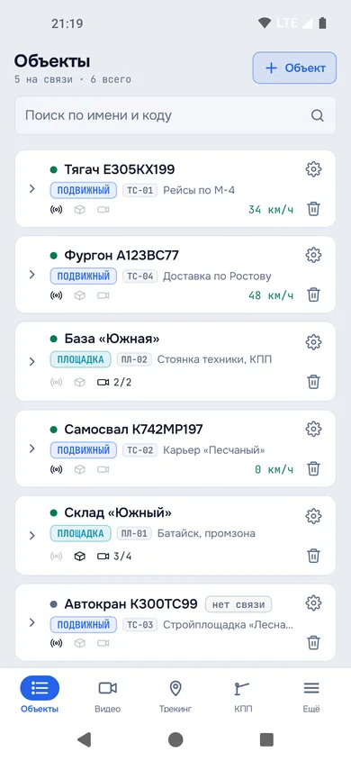 После входа открываются «Объекты», как в кабинете.