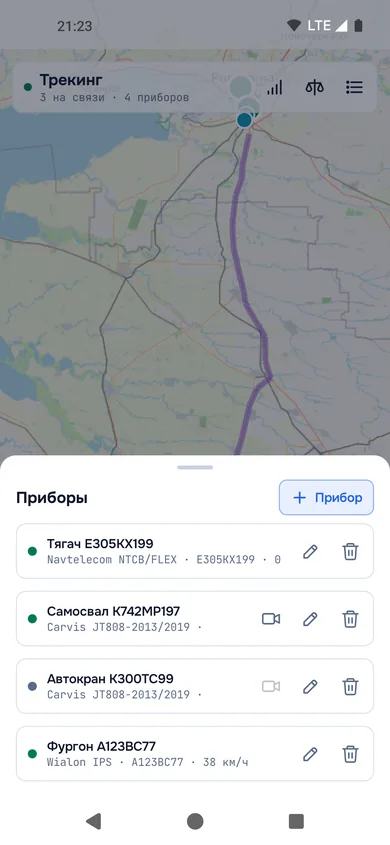 Трекинг на Android: список приборов