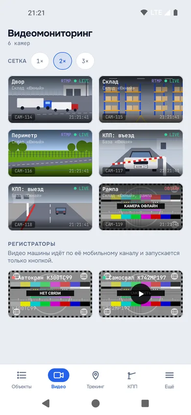 Видеостена на Android: камеры аккаунта и регистраторы машин