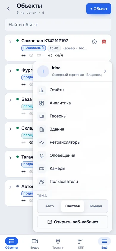 «Ещё» открывает остальные разделы и выбор темы.