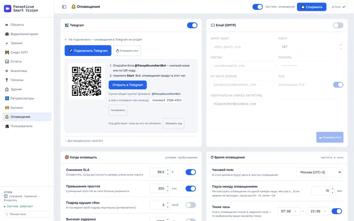 Откройте «Оповещения» и нажмите «Подключить Telegram».