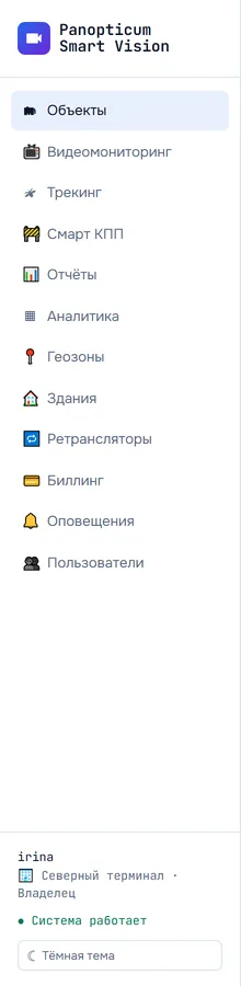Левое меню кабинета: разделы, аккаунт и переключатель темы