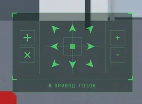 Пульт поворотной камеры: стрелки, приближение и стоп