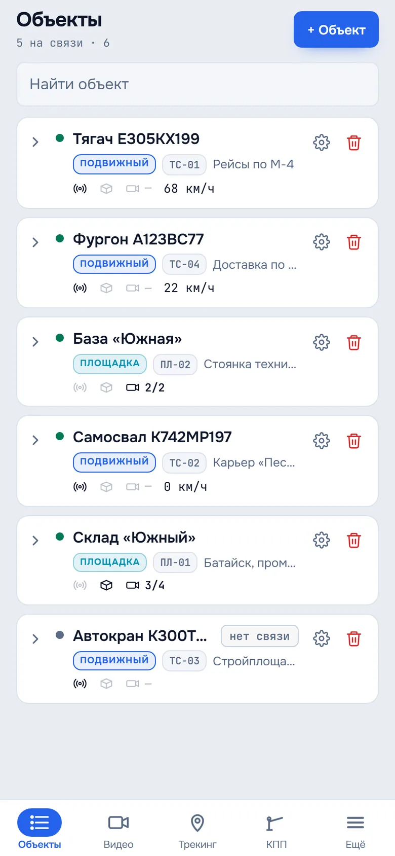 Telegram Mini App: список объектов