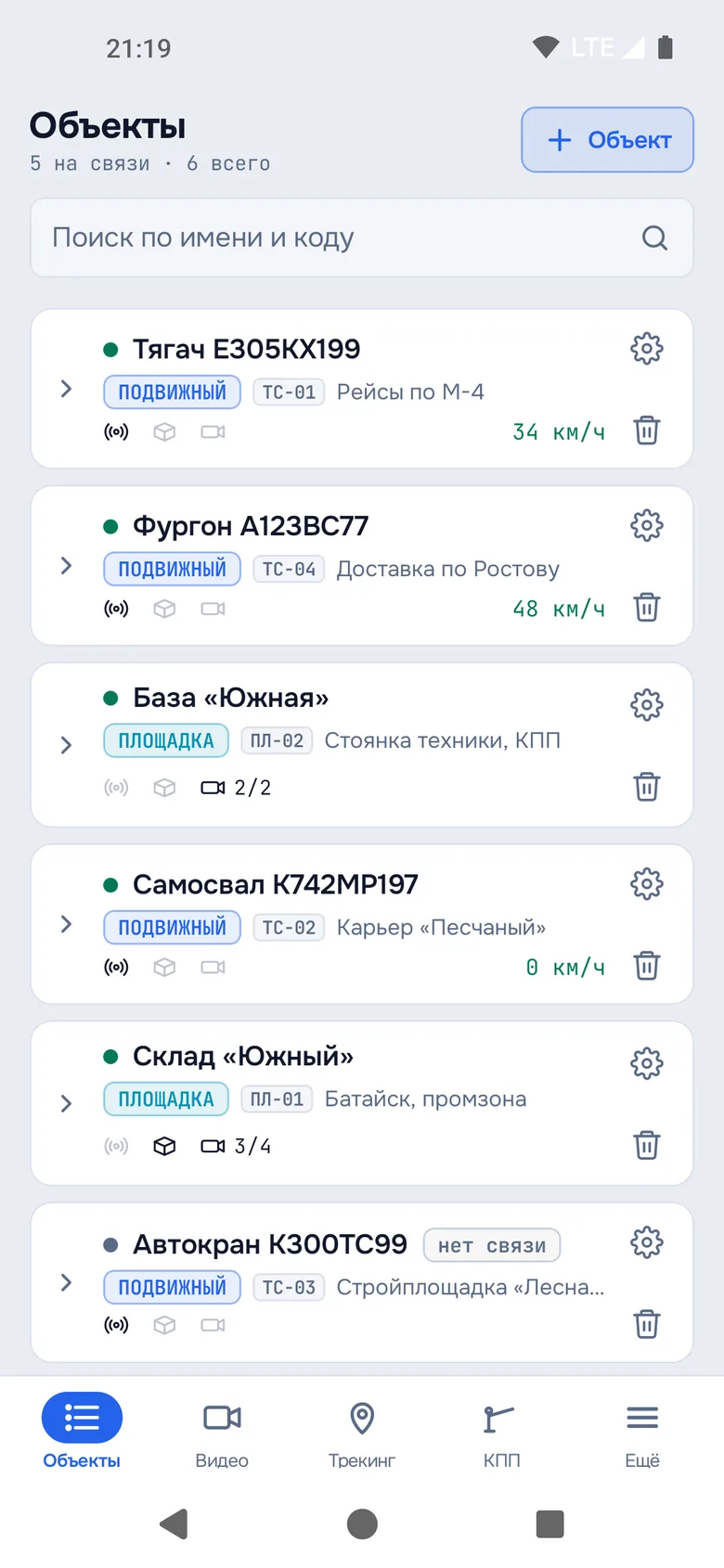 Приложение для Android: список объектов
