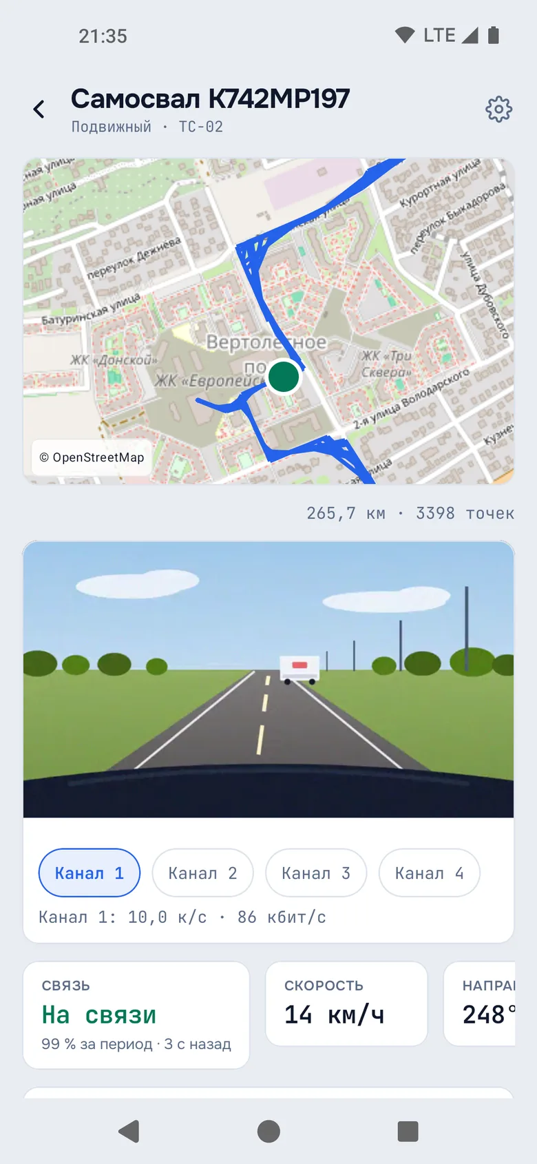 Приложение для Android: карточка самосвала с треком и видео регистратора